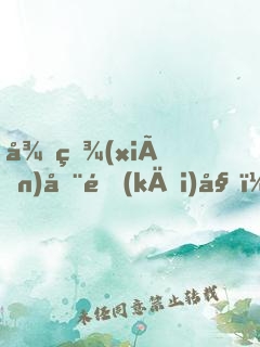 從現(xiàn)在開(kāi)始，全球進(jìn)化！